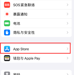 原州苹果15维修中心如何让iPhone15APP自动更新 