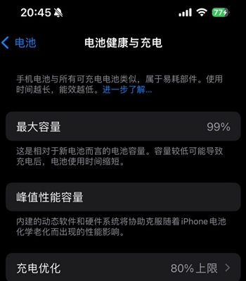 原州苹果15换电池地址分享iPhone15电池健康度下降过快 