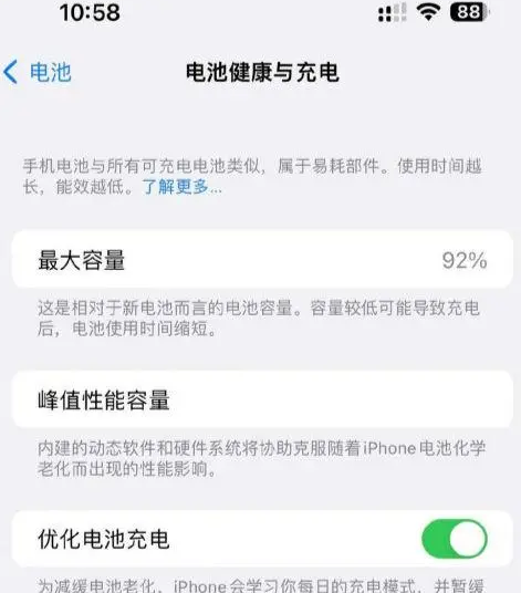 原州苹果14换电池中心分享iPhone14电池健康度下降过快怎么办