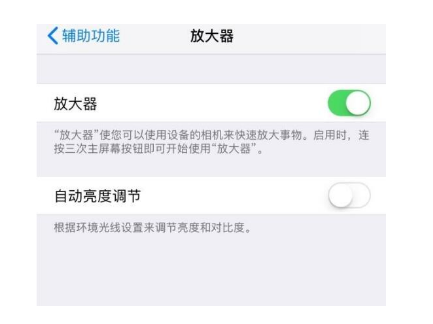 原州苹果14服务店分享iPhone14辅助功能快捷键设置方法 