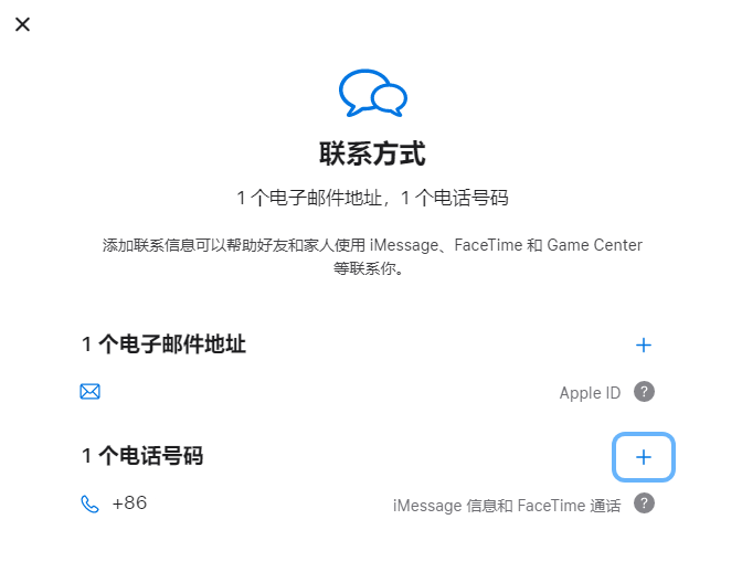 原州iPhone维修分享用户换手机号后需要重新注册AppleID吗 